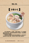 沙县小吃文化