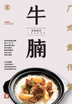 牛腩煲仔饭