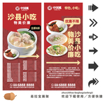沙县小吃展架