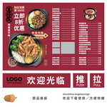 煲仔饭菜品展板