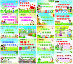 幼儿园标识牌