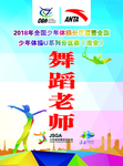 胸牌