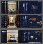 中式地产