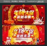 年终大促 优惠享不停
