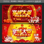 年终大促 全面启动