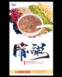 腊八粥