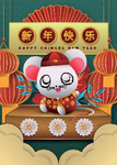 2020鼠年新年快乐