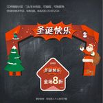 圣诞门头