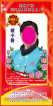 年度优秀员工形象展架