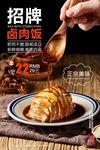 招牌菜海报