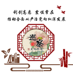 文化墙