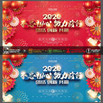 2020年会