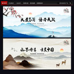中国风背景