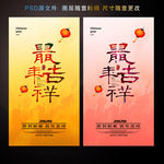 鼠年吉祥