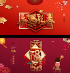 鼠年