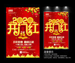 开门红促销