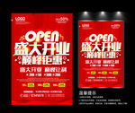 盛大开业