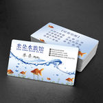 水族馆名片