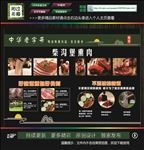 熏肉海报