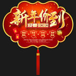 新年吊旗
