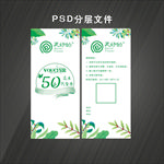 鲜花代金券