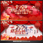 团拜会