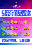 充值送活动