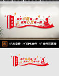 校园图书角图书馆阅览室文化墙