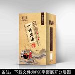 一坛老酒  酒包装 设计