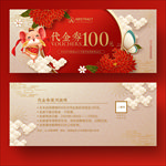 代金券