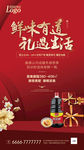 送酱油