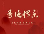 艺术字