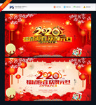 元旦文艺汇演