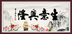 生意兴隆