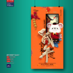 新年