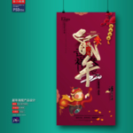 新年