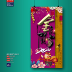 新年