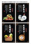 餐馆海报食堂文化展板