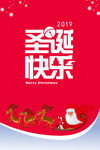 圣诞快乐