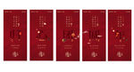 融创地产红色新年春节系列海报
