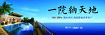 海景房