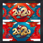 2020鼠年