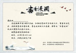 中式