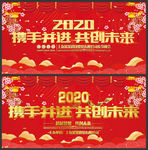新春晚会