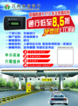 ETC海报
