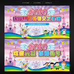 幼儿园元旦背景