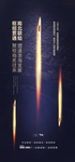高铁