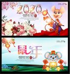 2020年海报