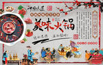 美味火锅中国味道背景墙