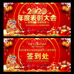 年度总结表彰大会